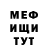 МДМА VHQ WERTY RUS