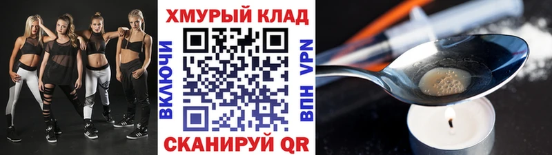 Героин хмурый  купить наркотик  Калуга 