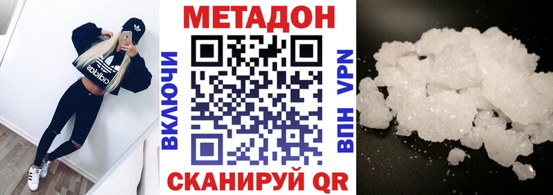 Метадон methadone  Калуга 